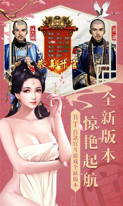 官人我要游戏下载