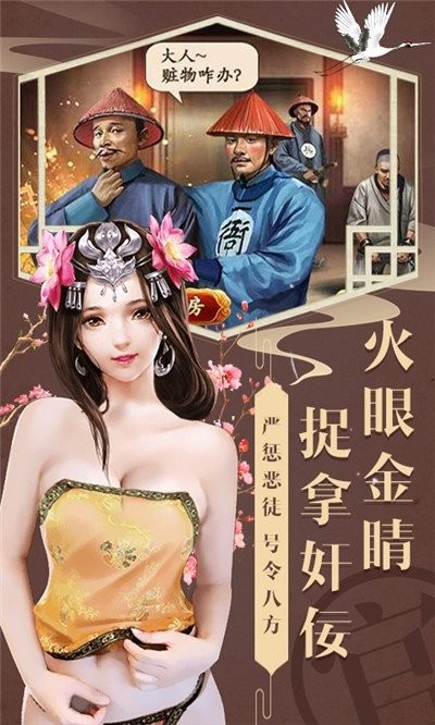 官人我要手机版最新版截图1