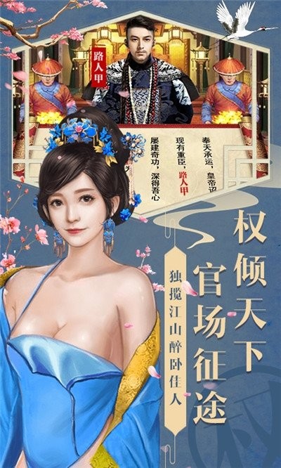 官人我要手机版最新版截图2