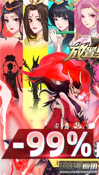 放置与召唤0.1折版最新版截图1