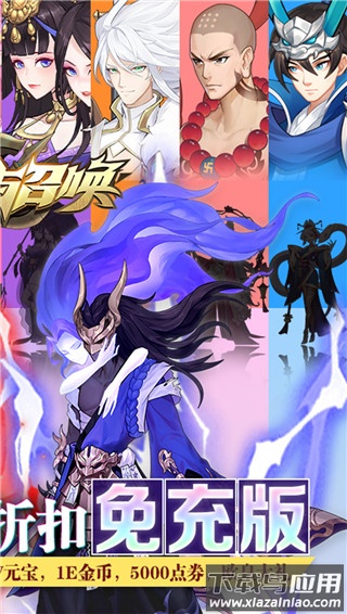 放置与召唤0.1折版最新版截图2