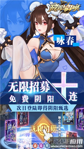 放置与召唤0.1折版最新版截图4