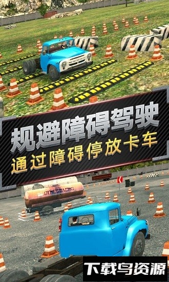 越野卡车运输模拟截图1