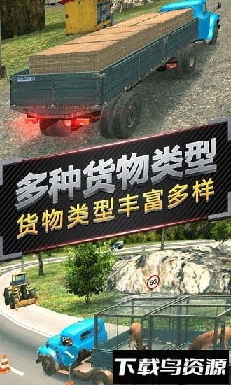 越野卡车运输模拟截图2