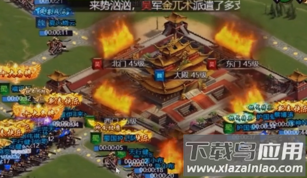 攻城三国手游官方正版