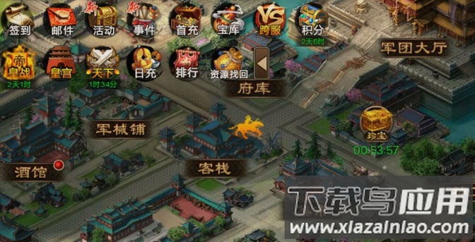 攻城三国破解版最新版截图4