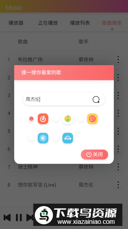 飓音乐app无损版最新版截图1