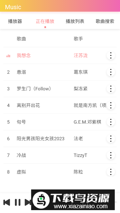 飓音乐app无损版最新版截图2