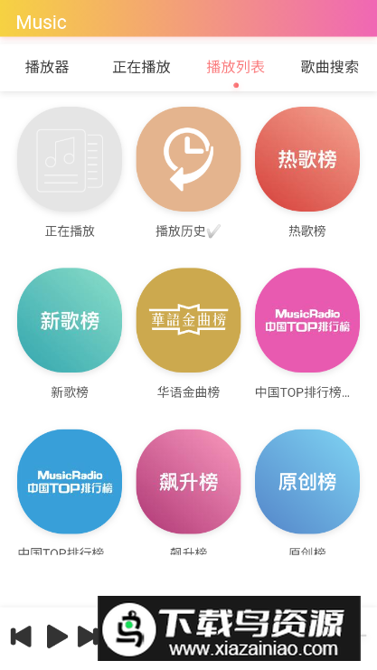 飓音乐app无损版最新版截图3