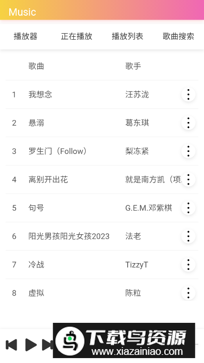 飓音乐app无损版最新版截图4