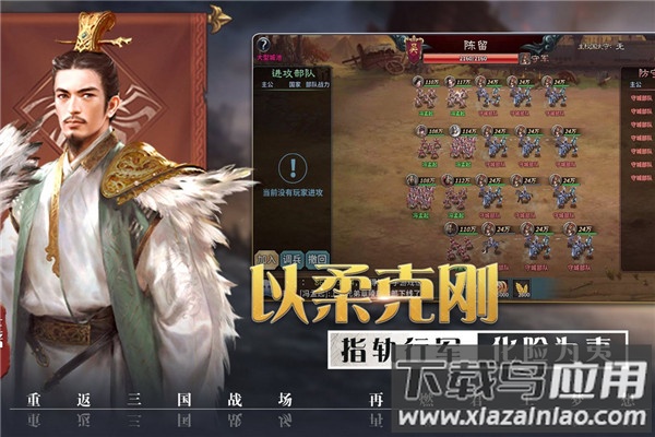 攻城三国志正版最新版截图3
