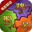 攻城三国志正版