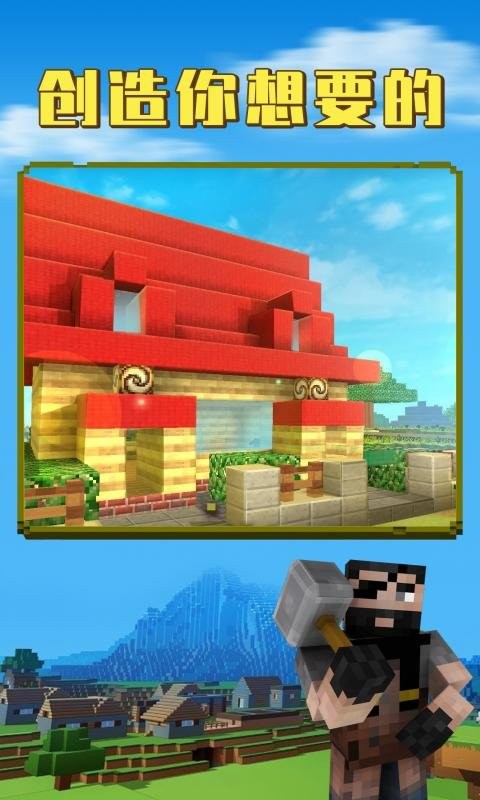 沙盒生存手游最新版截图2