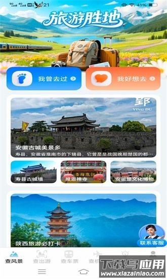 机票火车票轻松查最新版最新版截图3