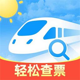机票火车票轻松查最新版