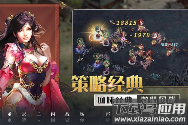 攻城三国志最新版