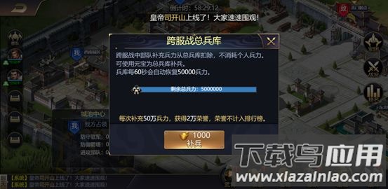 攻城三国志最新版
