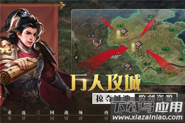 攻城三国志最新版最新版截图5