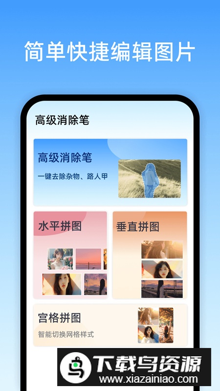 风平高级消除笔app最新版最新版截图4