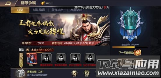 攻城三国志4399版