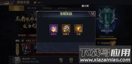 攻城三国志4399版