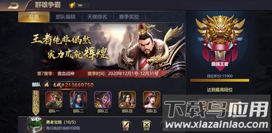 攻城三国志4399版