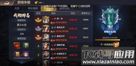 攻城三国志4399版