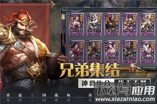 攻城三国志4399版截图