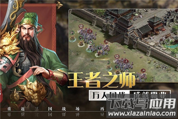 攻城三国志4399版截图