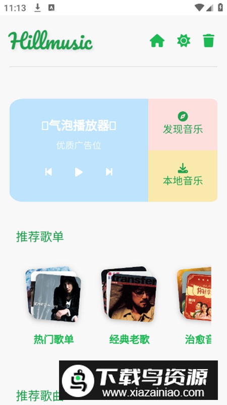 音盒TVapp不收费版截图