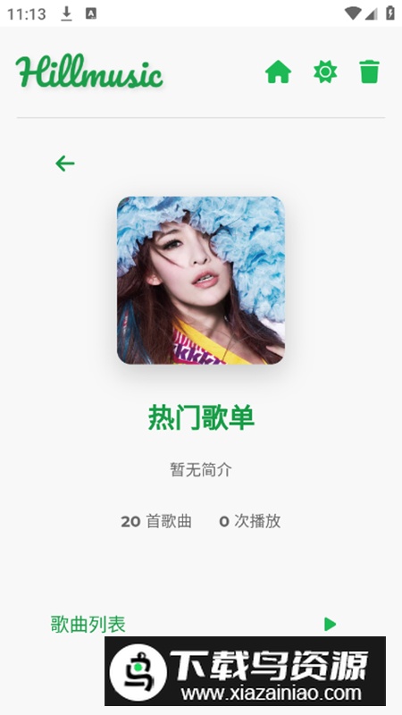 音盒TVapp不收费版截图