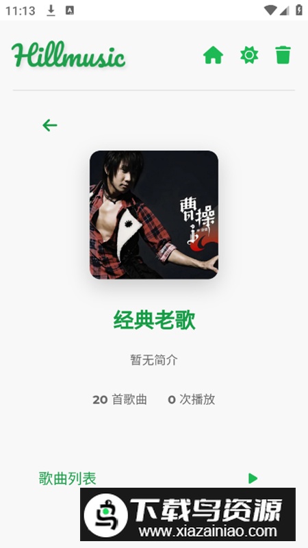 音盒TVapp不收费版截图