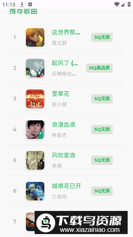 音盒TVapp不收费版截图