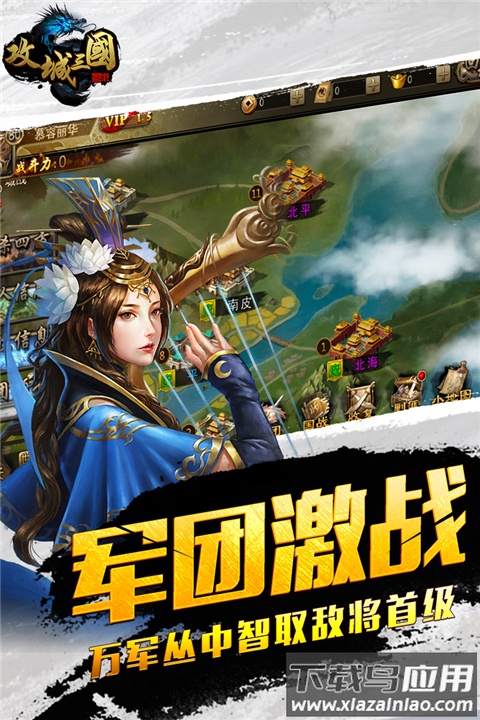 攻城三国0.1折最新版截图3