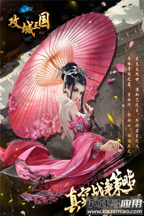 攻城三国0.1折最新版截图4