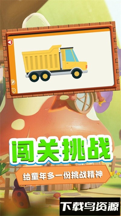 迷你学园拼图最新版截图1