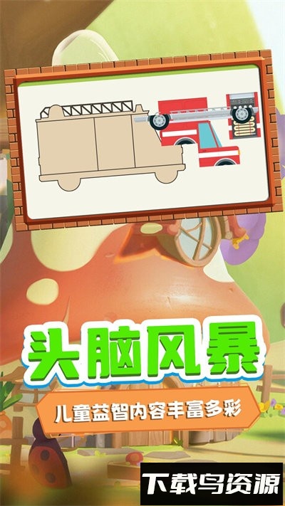 迷你学园拼图最新版截图4