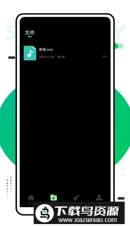 音乐风车app客户端最新版截图2