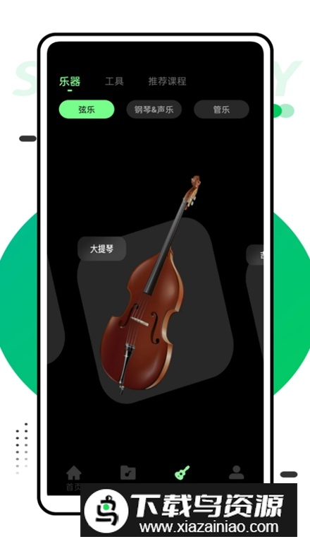 音乐风车app客户端最新版截图4