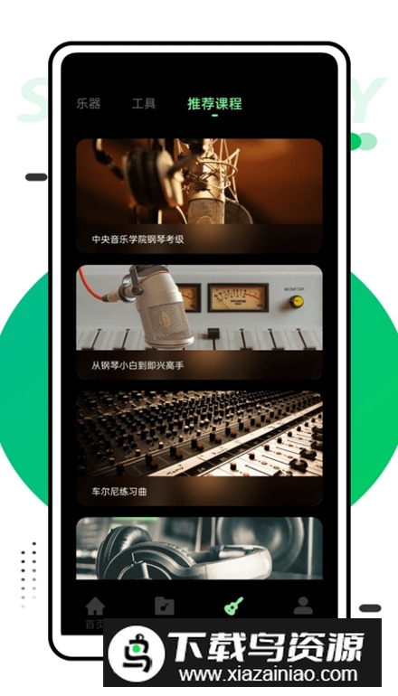 音乐风车app客户端最新版截图5