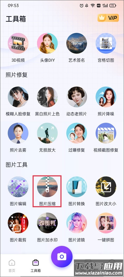 改图鸭app安卓版