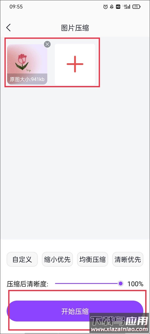改图鸭app安卓版