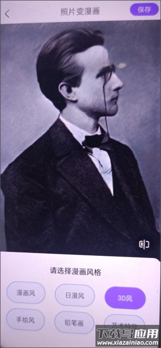 改图鸭app安卓版