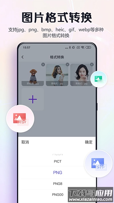 改图鸭app安卓版最新版截图4