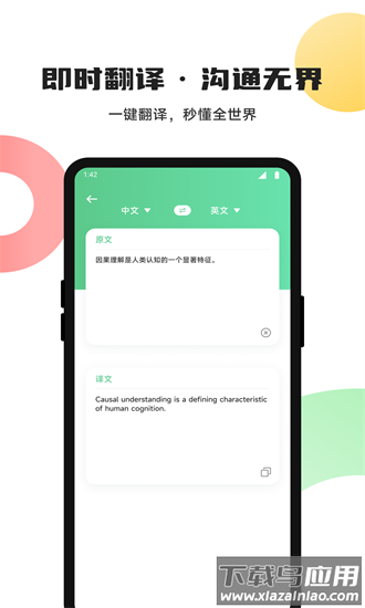 躺着学英语官方下载