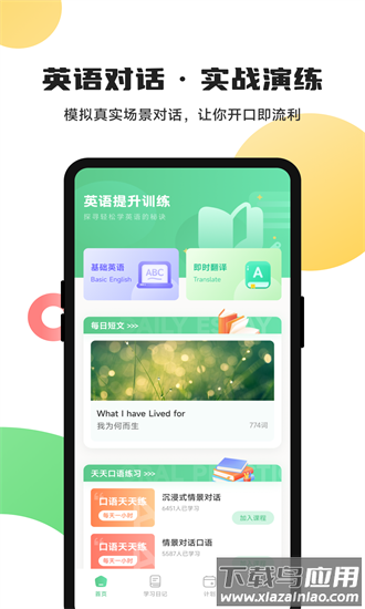 躺着学英语官方版最新版截图3