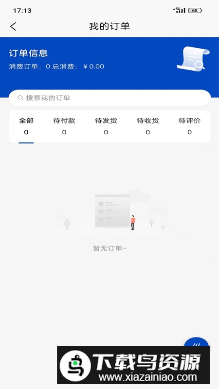 鞋都通app安卓版2024最新版截图1