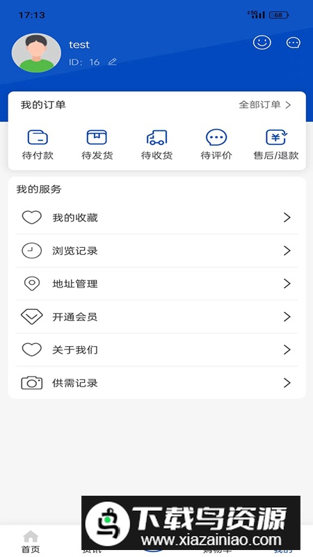 鞋都通app安卓版2024最新版截图5