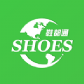 鞋都通app安卓版2024