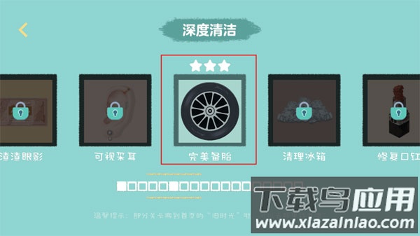 收纳达人破解版无广告最新版